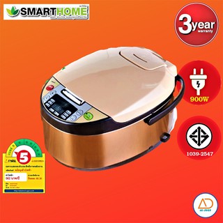 SMARTHOMEหม้อหุงข้าวดิจิตอล ขนาด1.8ลิตร  รุ่น SM-RCD904 ประกัน3ปี