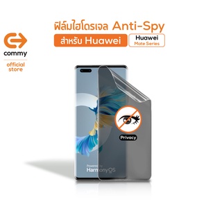 Commy ฟิล์มไฮโดรเจล Anti Spy สำหรับ Huawei Mate Series ป้องกันการมองเห็น