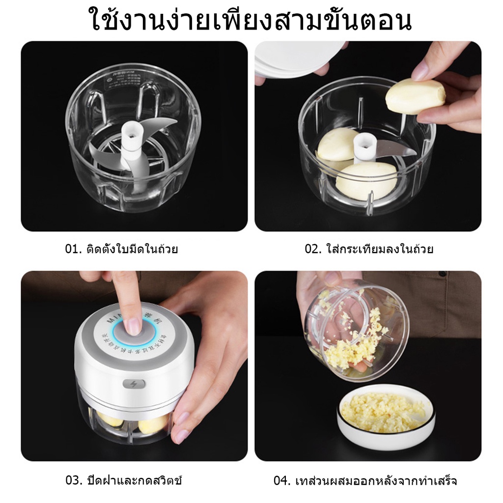 ภาพสินค้าMD (พร้อมส่ง) เครื่องบดกระเทียม อัตโนมัติ เครื่องบดกระเทียมไฟฟ้า สามารถบดเนื้อได้ ทำน้ำปั่นได้ ผู้ช่วยทำอาหาร จากร้าน junfushops บน Shopee ภาพที่ 7