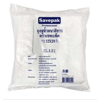 เซพแพ็ค ถุงหูหิ้ว สีขาว แบบหนา ขนาด 12x20นิ้ว ยกแพ็ค 1.5kg. SAVEPAK PLASTIC BAG
