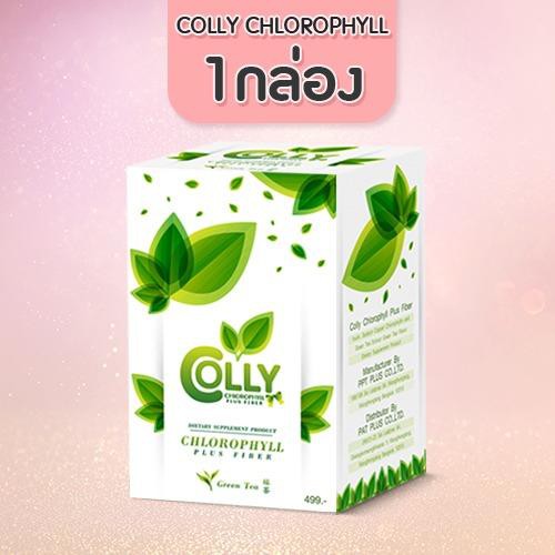 colly-chlorophyll-plus-fiber-คอลลี่-คลอโรฟิลล์-พลัส-ไฟเบอร์-15-ซอง