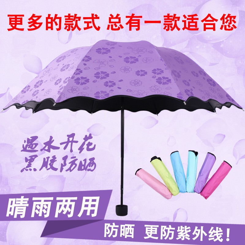 ภาพสินค้าThai.th ร่มโดนน้ำเปลี่ยนลายดอกไม้ ร่มกันฝน ร่มกันแดด ร่มกันUV ร่มพับ 3 ตอน (มีราคาส่ง)UV Umbrella จากร้าน zzxr1982 บน Shopee ภาพที่ 3