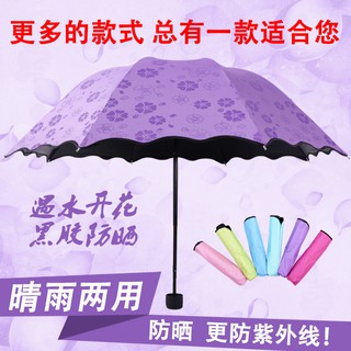 ภาพขนาดย่อของภาพหน้าปกสินค้าThai.th ร่มโดนน้ำเปลี่ยนลายดอกไม้ ร่มกันฝน ร่มกันแดด ร่มกันUV ร่มพับ 3 ตอน (มีราคาส่ง)UV Umbrella จากร้าน zzxr1982 บน Shopee ภาพที่ 3