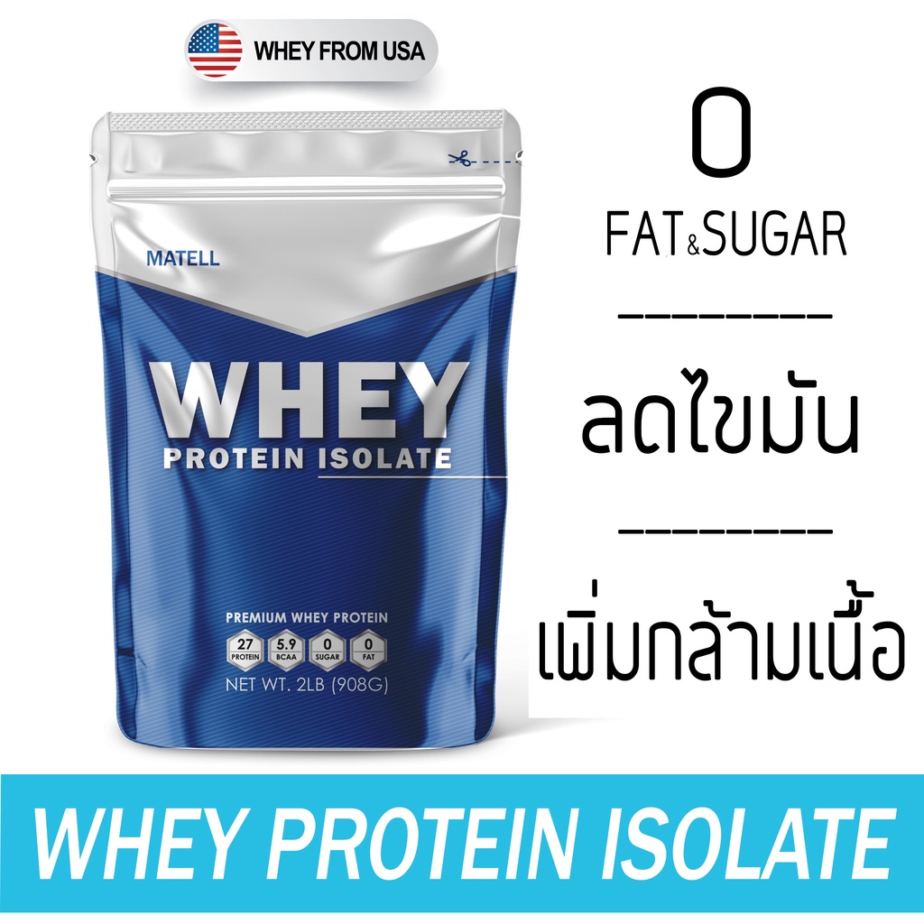 รูปภาพของMATELL Whey Protein Isolate เวย์ โปรตีน ไอโซเลท ขนาด Non Soy ซอย ลดไขมัน เพิ่มกล้ามเนื้อ ผสม Collagenลองเช็คราคา