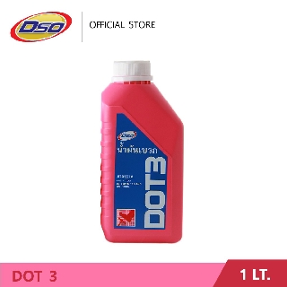 ดีโซ่ น้ำมันเบรก ดอท 3 1ลิตร / BRAKE FLUID DOT3 1LT.