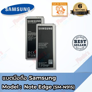 แบตมือถือ Samsung Note Edge (โน๊ตเอจ) Battery 3.8V 3000mAh