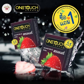 [พร้อมส่ง ไม่ระบุสินค้า] 🔥ซื้อ 1 กล่อง แถม 1 กล่อง🔥 ถุงยาง ถุงยางอนามัย onetouch strawberry วันทัช กลิ่นสตอเบอรี่