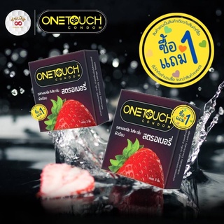 [ซื้อ 1 แถม 1] Onetouch วันทัช ถุงยางอนามัย 3 ชิ้น/กล่อง มีให้เลือก 12 แบบ