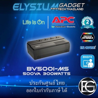 เครื่องสำรองไฟ APC Easy UPS BV500i-MS 500VA 300 Watts  ประกันศูนย์ไทย On-site 2 ปี ออกใบกำกับภาษีได้ สินค้าพร้อมจัดส่ง