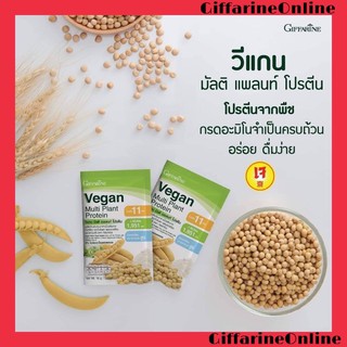 💥ส่งฟรี💥วีแกน มัลติ แพลนท์ โปรตีน กิฟฟารีน โปรตีนจากถั่วเหลือง วิตามินดีสูง ไม่มีไขมันและโคเลสเตอรอล ไม่ใส่น้ำตาล