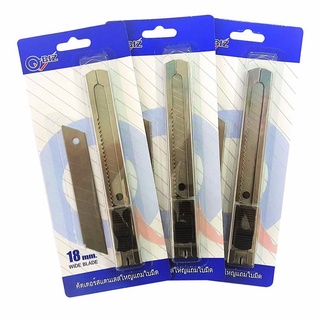 คิวบิซ คัตเตอร์สแตนเลสใหญ่ แพ็ค 3 ชิ้น101360Q-BIZ Stainless Cutter Size L 3 Pcs/Pack