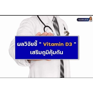 ภาพขนาดย่อของภาพหน้าปกสินค้าค่าส่ง22- blackmores vitamin d3 วิตามินดี vitamind blackmore vitamin d แคลเซียม calcium ลดกระดูกพรุน-บาง จากร้าน healthyguru บน Shopee ภาพที่ 4