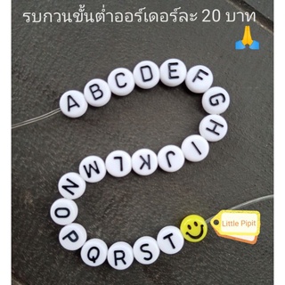 Alphabet & number beads ลูกปัด ตัว อักษร​ abc ตัวเลข 123 ขนาด 4x7 มิล แบบแยก