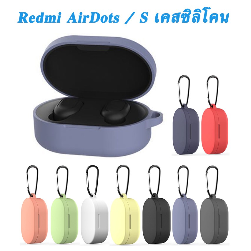 xiaomi-redmi-airdots-airdots-s-airdots-2-case-เคสซิลีโคนสีสันสวยงาม