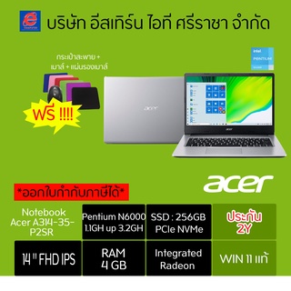 ภาพหน้าปกสินค้า💥เน้นงานเอกสาร💥 โน้ตบุ๊ค Notebook Acer  A314-35-P2SR/T00K (Pure Silver)เเละ Acer  A314-35-P3DE (Pure Silver) ที่เกี่ยวข้อง
