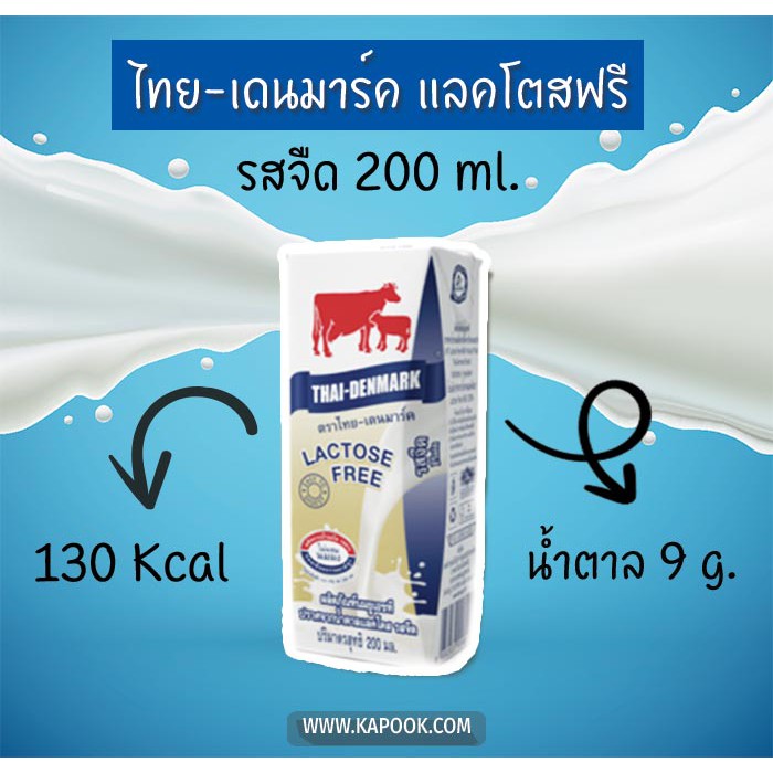 ภาพหน้าปกสินค้าไทยเดนมาร์ค นมไทยเดนมาร์คแลคโตสฟรี รสจืด (ปริมาณ200 มล.x3 กล่อง) นม นมไทยเดนมาร์ค ไทยเดนมาร์ก นมยกแพ็ค จากร้าน sriwareemarket บน Shopee