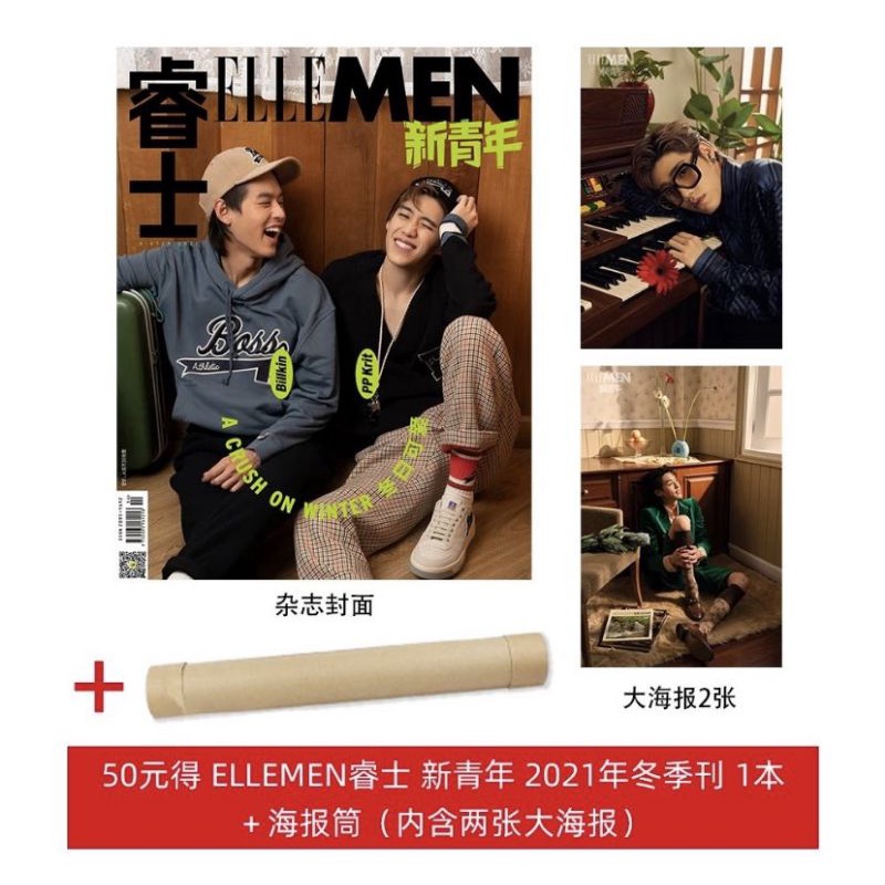 พร้อมส่ง-elle-men-china-ปก-พีพี-บิวกิ้น-ชำระปลายทางได้