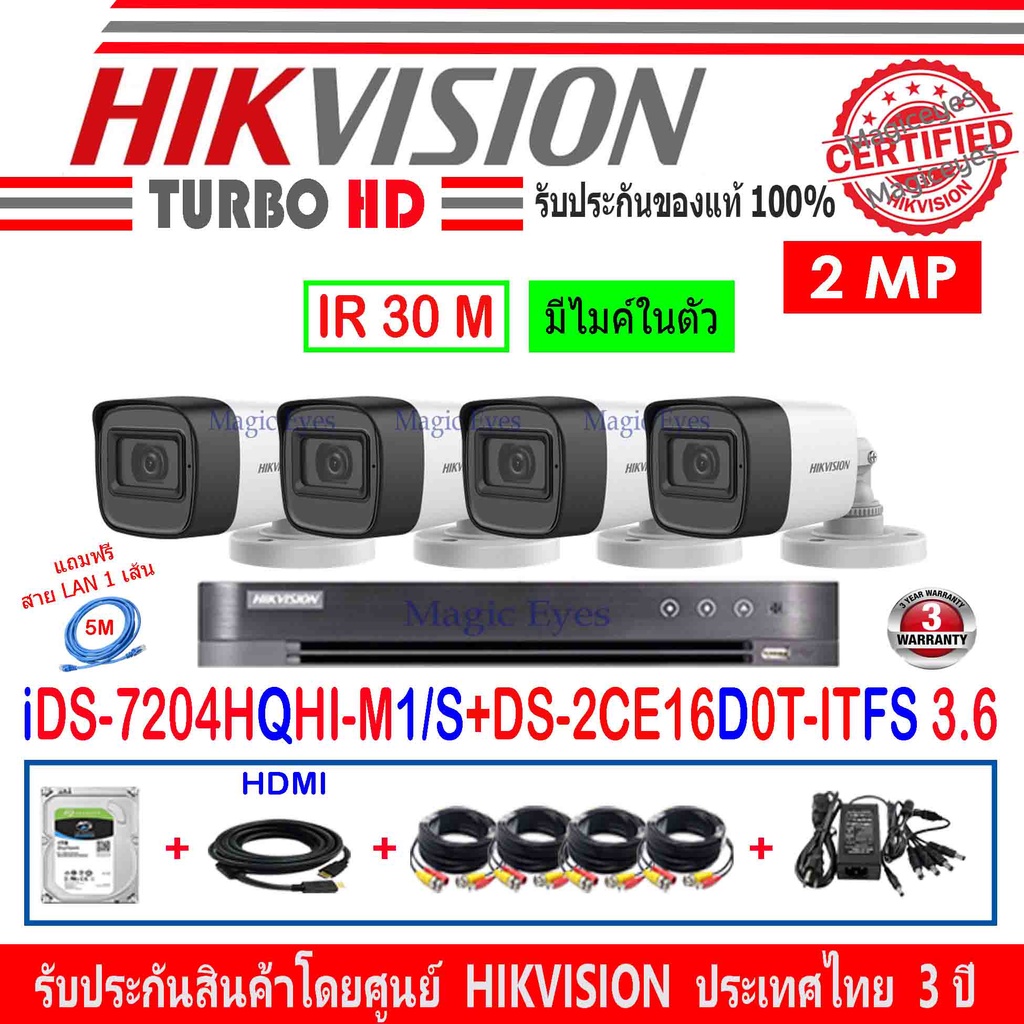 ภาพหน้าปกสินค้าHikvision 2MP รุ่น DS-2CE16D0T-ITFS 3.6 (4) + DVR รุ่น iDS-7204HQHI-M1/S หรือ iDS-7208HQHI-M1/S(1) + ชุดครบเซ็ท