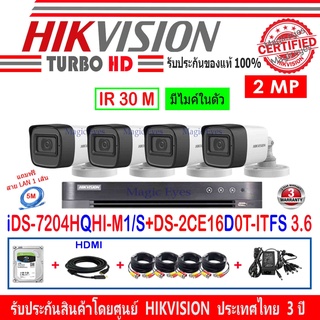 ภาพขนาดย่อของสินค้าHikvision 2MP รุ่น DS-2CE16D0T-ITFS 3.6 (4) + DVR รุ่น iDS-7204HQHI-M1/S หรือ iDS-7208HQHI-M1/S(1) + ชุดครบเซ็ท