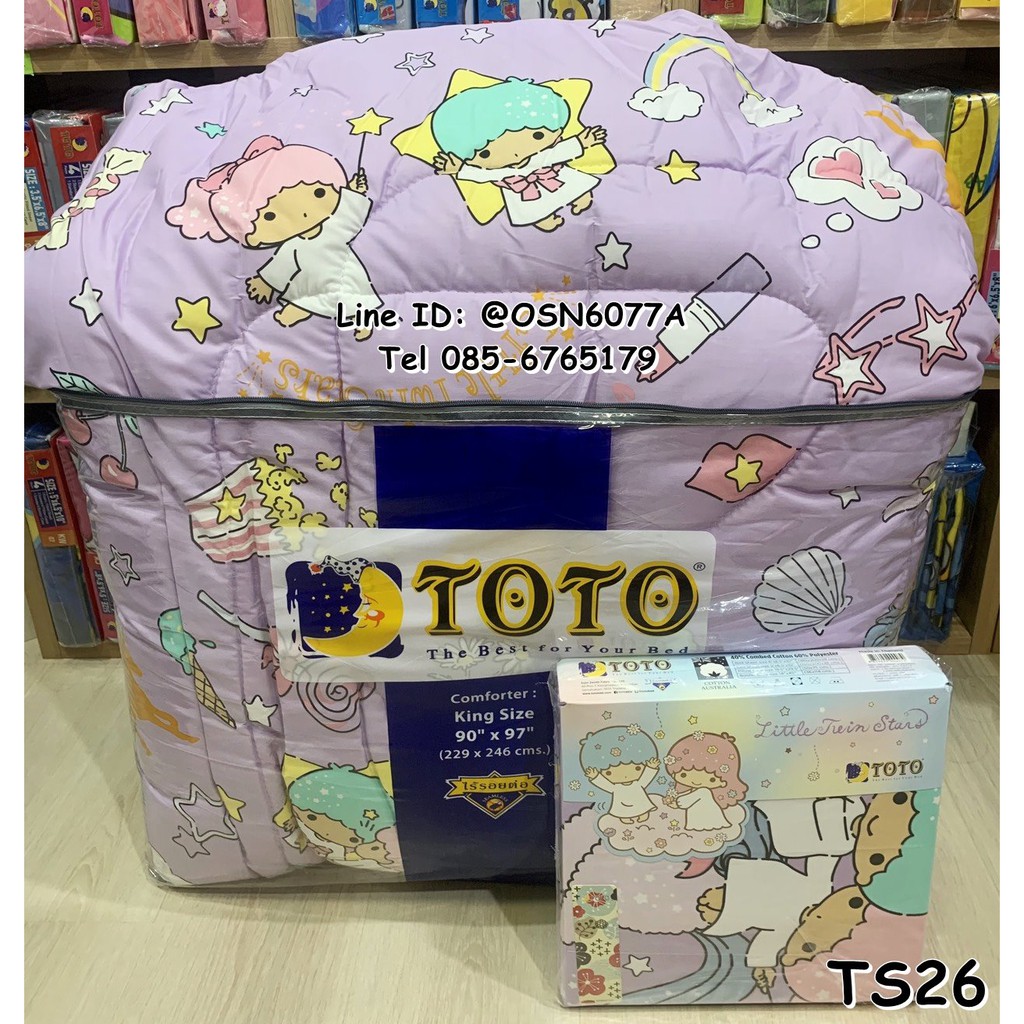 toto-ts26-ครบชุดรวมผ้านวม-ผ้าปู6ฟุต-ผ้าปู5ฟุต-ผ้าปู3-5ฟุต-ผ้าห่มนวม-ยี่ห้อโตโต-ของแท้100-ลายทวินสตาร์-no-6569