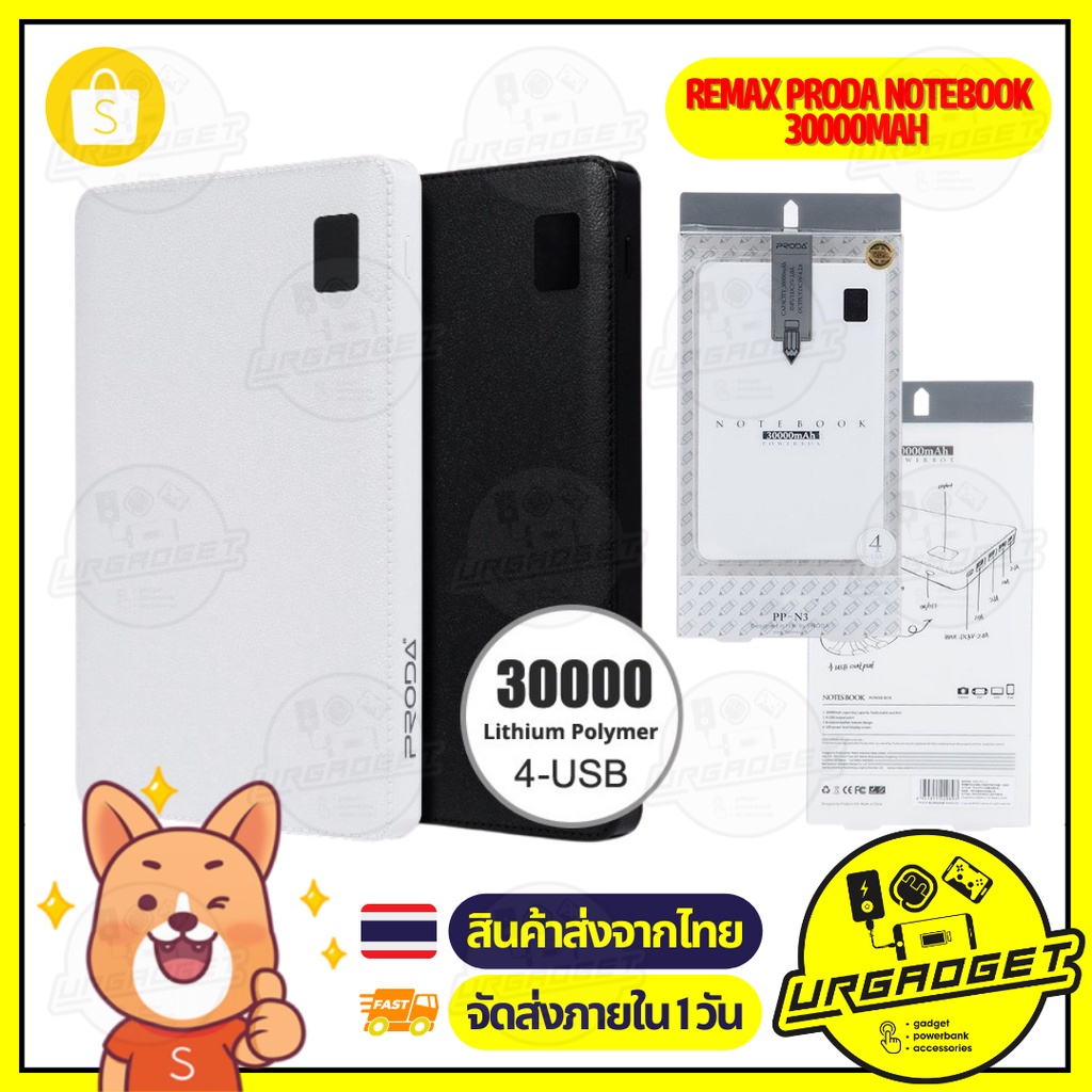 ภาพหน้าปกสินค้าRemax Proda 30000 mAh Power Bank 100% 3USB + TypeC Port รุ่น Notebook (ประกัน 1ปี) จากร้าน urgadget บน Shopee