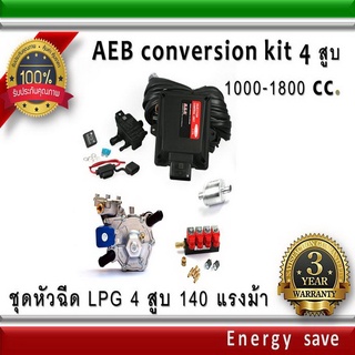 AEB  kits LPG NGV  3-4 cyl.กล่องECU - ชุดควบคุม- ชุดติดตั้ง 170-350 แรงม้า  .. อะไหล่แก๊ส LPG/NGV Energysave