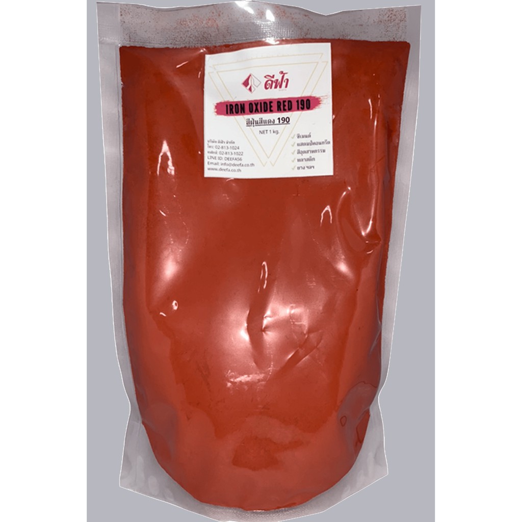 สีฝุ่นสีแดง สีผง Iron Oxide Red 130, Red 190 ขนาด 500กรัม, 1KG | Shopee ...