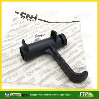 มือจับ เปิด-ปิด กระจกประตูหลัง Ford New Holland 6640, 7740, 7840  ของแท้ CNH