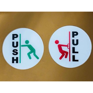 ป้ายอะคริลิคพิมพ์ข้อความ "Push/Pull"