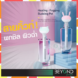 ส่งฟรี❗️ เครื่องพ่นอโรม่า Baseus Magic Wand เครื่องพ่นไอน้ํา เครื่องทําความชื้น เครื่องพ่นน้ําหอมอัตโนมัติ humidifier