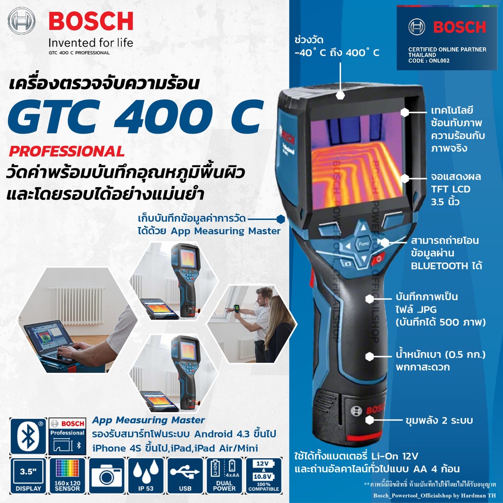 bosch-gtc-400-c-กล้องตรวจจับความร้อน-0601083150