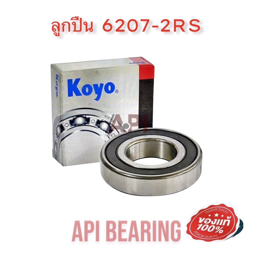 6207-2rs-koyo-ตลับลูกปืนเม็ดกลมล่องลึก-ฝายาง-6207-2rs-35mm-x-72mm-x-17mm-japan-nachi-japan-6207-2nsl-ราคาโปร