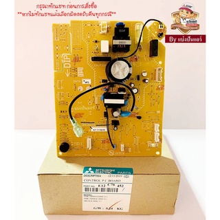 แผงวงจรคอยล์เย็นมิตซูบิชิ อีเล็คทริค Mitsubishi Electric ของแท้ 100% Part No. E12C76452