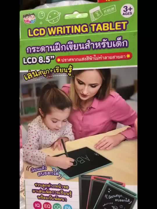 lcd-tablet-กระดานวาดเขียน-กระดานเขียนลบได้-lcd-tablet-ของเล่นเด็ก-ขนาด8-5นิ้ว