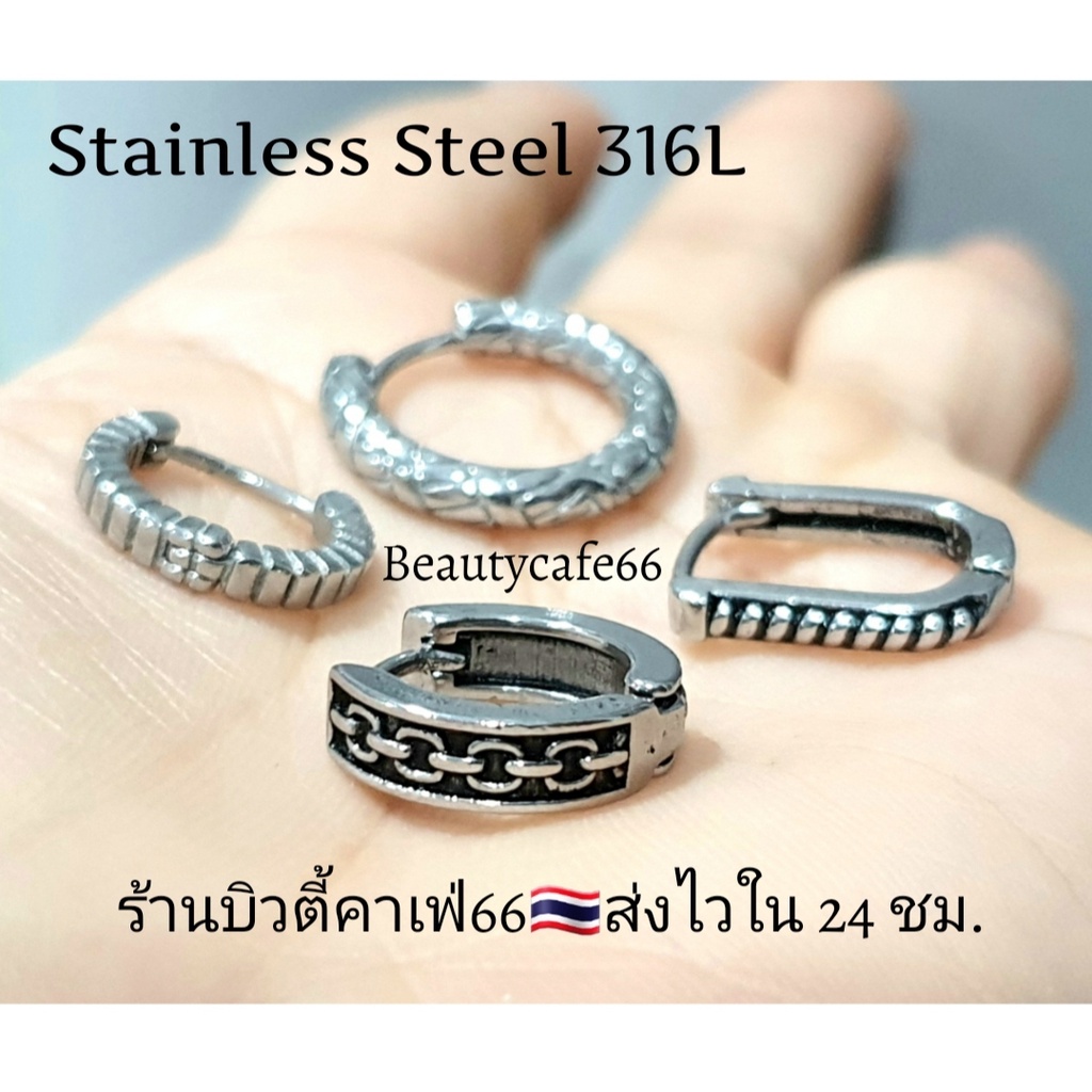 ht10-9-12-ต่างหูห่วง-สแตนเลส-วิจเทจสไตล์-1ข้าง-vintage-style-stainless-earrings-1-pc-รุ่นขายดี