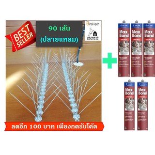 ไล่นก กันนก หนามฐาน polycarbonate  120กิ่งต่อเมตร ➡️ปลายแหลม⬅️ 90 เส้น แถมกาวตะปู 5 หลอด