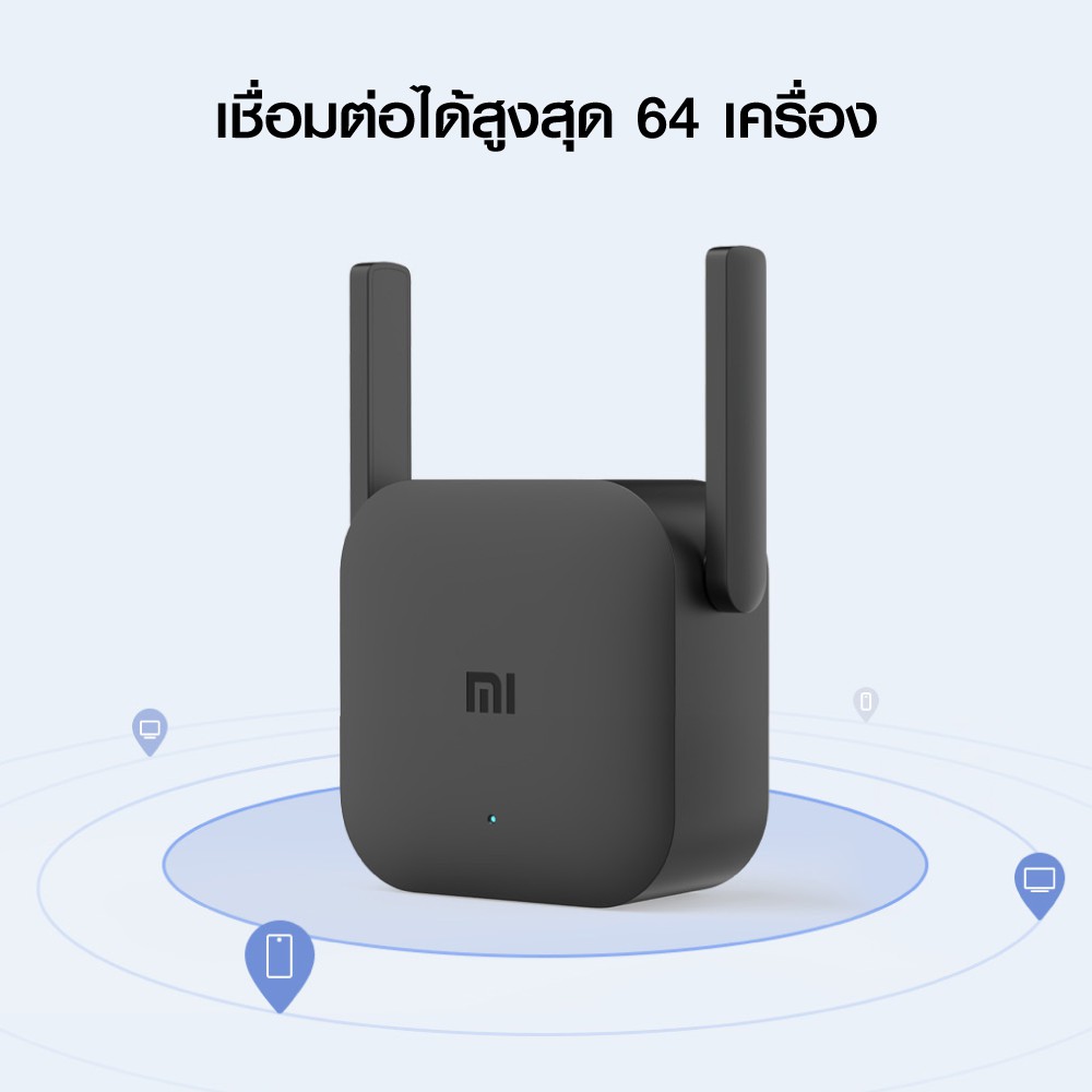 ภาพสินค้าXiaomi Mi WiFi Amplifier Pro ตัวขยายสัญญาณเน็ต 2.4Ghz เร็ว แรง ไกล ทะลุทะลวง จากร้าน thaisuperphone บน Shopee ภาพที่ 4