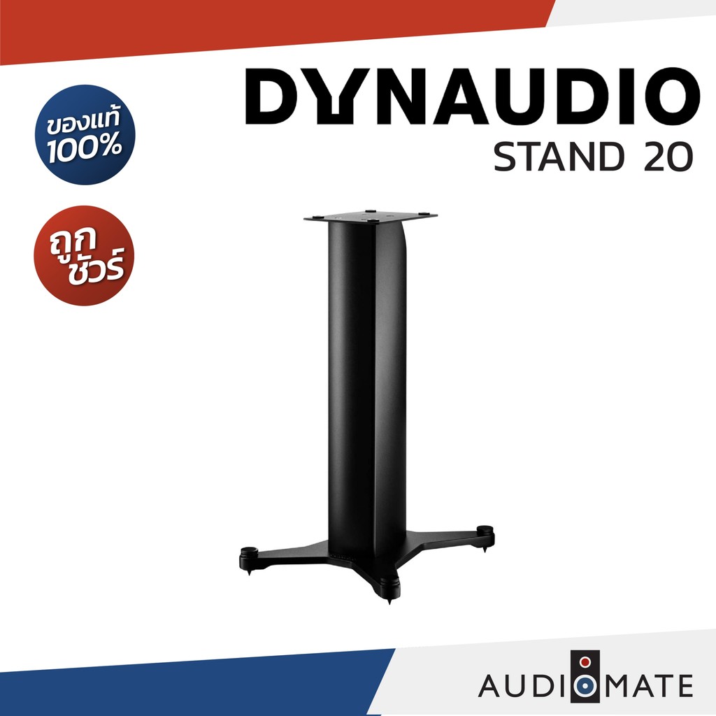 dynaudio-stand-20-speaker-stand-รับประกันคุณภาพโดย-บริษัท-bulldog-audio-audiomate