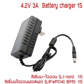 Li-ion อะแดปเตอร์ชาร์จแบตเตอรี่ 3.7V (1S 4.2V) 3A / 1A  ลิเธี่ยมไอออนฟอสเฟต (LifePO4 มี BMS) Adapter Battery Charger