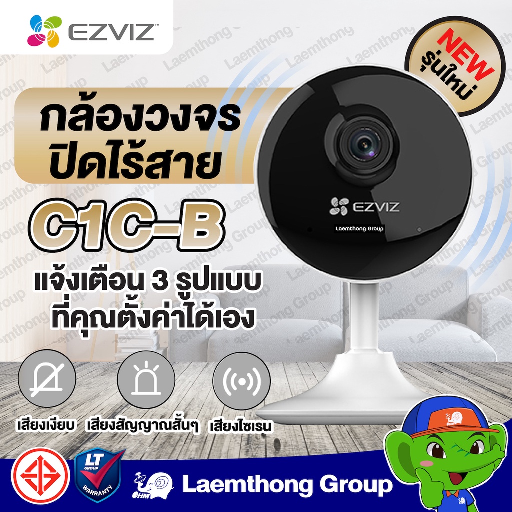 Ezviz C1C-B 1080P Wi-Fi PT Camera H.265 : กล้องวงวจรปิดไร้สาย (EZV-C1C ...