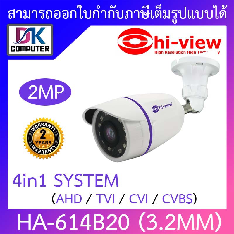 ภาพหน้าปกสินค้าHi-view กล้องวงจรปิด รุ่น HA-614B20 HA-614B20H HA-614B202 ความคมชัด 2 MP รองรับ 4 ระบบ (AHD/TVI /CVI/CVBS) กันน้ำ 100%