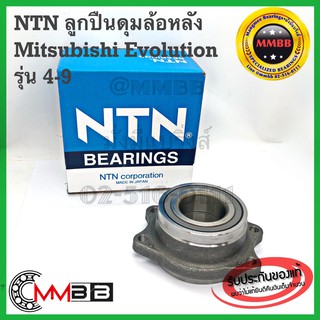 NTN ลูกปืนดุมล้อหลัง Mitsubishi Evolution 4 5 6 7 8 9 HUB111-4 NTN ดุมล้อหลัง มิตซูบิชิ อีโวล 4-9 แท้ NTN