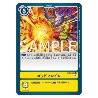 EX3-068 God Flame C Yellow Option Card Digimon Card การ์ดดิจิม่อน สีเหลือง ออฟชั่นการ์ด