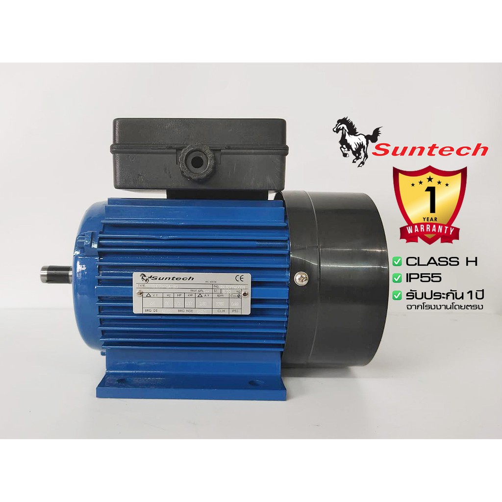 suntech-ขนาด-1-2แรงม้า-220v-1phase-มอเตอร์ไฟฟ้า-ขาตั้ง-รุ่น-mhl71-2a-b3-2p-2800rpm-ไฟบ้าน