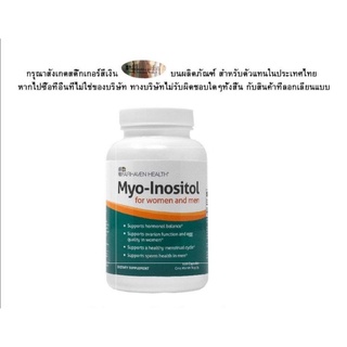 🔥ระวังของปลอม​ Myo-inositol​