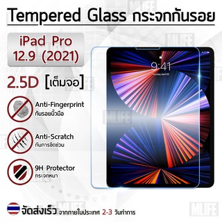 MLIFE - ฟิล์มกระจก กระจก นิรภัย เต็มจอ 2.5D สำหรับ iPad Pro 12.9 2021 - Tempered Glass Screen สำหรับ iPad Pro 12.9 2021