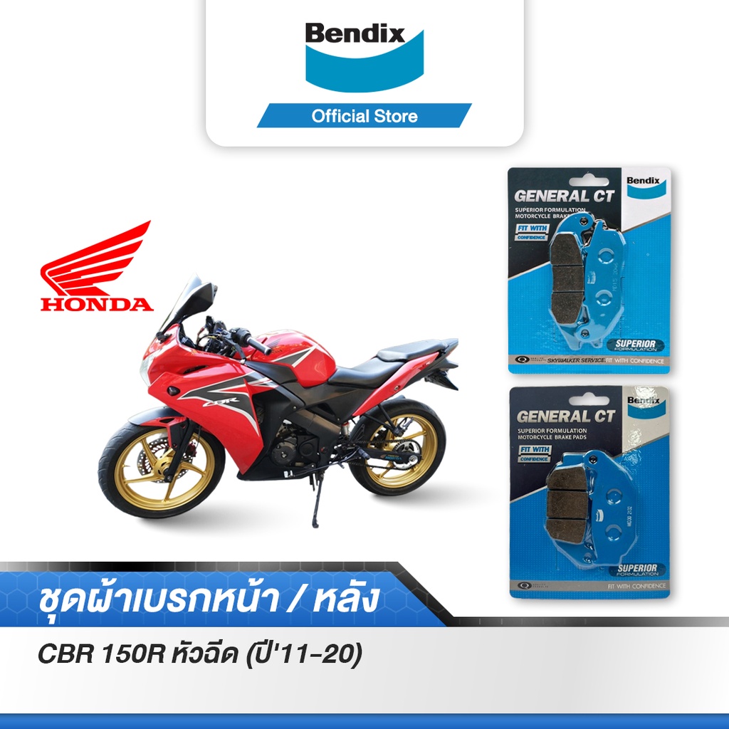 bendix-ผ้าเบรค-honda-cbr150r-หัวฉีด-ปี11-20-ดิสหน้า-หลัง-md15-md30