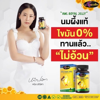 ภาพขนาดย่อของภาพหน้าปกสินค้าRoyal Jelly นมผึ้ง (2180มิลลิกรัม) ลดไมเกรน ลดอาการภูมิแพ้ ช่วยนอนหลับ บำรุงสุขภาพกายและผิวพรรณ(ส่งฟรี) จากร้าน ninenustore บน Shopee ภาพที่ 7