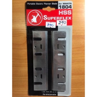 ใบกบไฟฟ้า 5-3/4 " 1804 "SUPERFLEX"