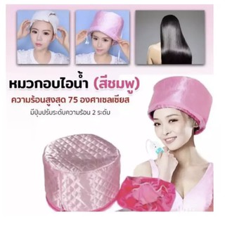 ราคาและรีวิวTHERMO CAP TV หมวกอบไอน้ำ (ระบบไฟฟ้า) สะดวกประหยัด-yumao